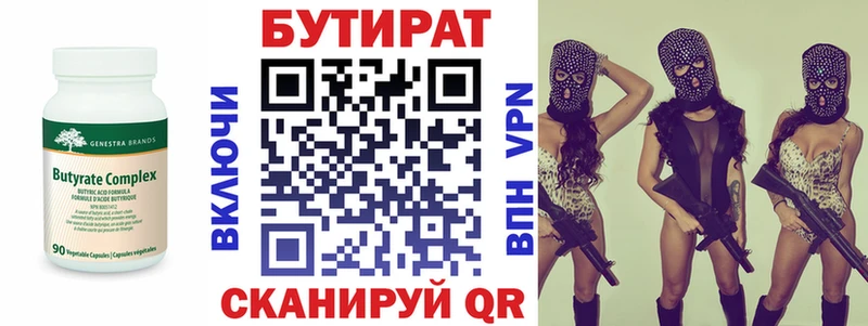 БУТИРАТ бутандиол  Теберда 