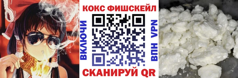 КОКАИН FishScale  магазин продажи наркотиков  Теберда 