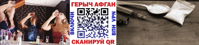 ГЕРОИН Афган  что такое   маркетплейс Telegram  Теберда 
