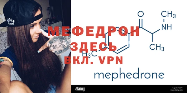 мефедрон Надым