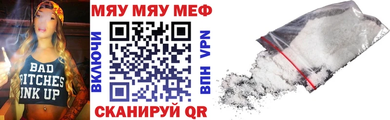 МЯУ-МЯУ mephedrone  hydra ссылка  Теберда 